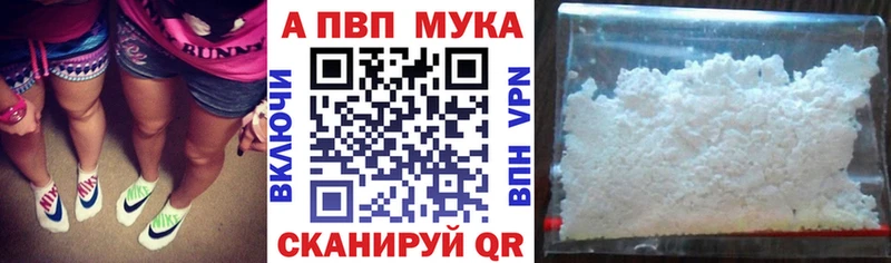 Альфа ПВП Crystall  Купить где  Кущёвская 