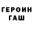 Героин белый DVDkir Gold