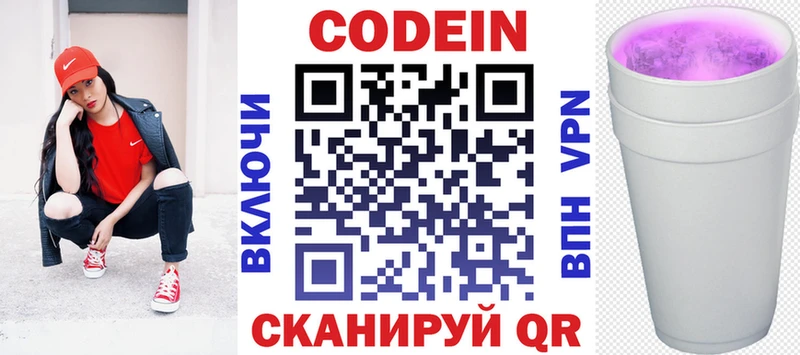 Купить закладки  Кущёвская  Кодеиновый сироп Lean напиток Lean (лин) 