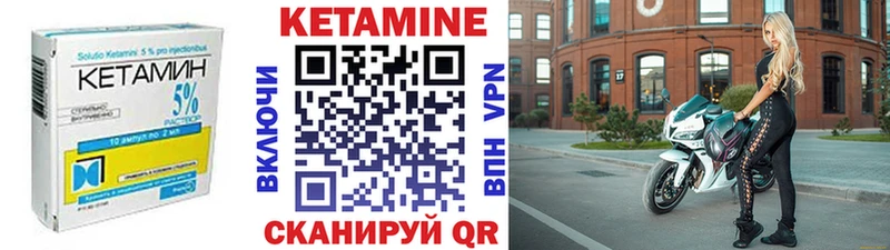 КЕТАМИН VHQ  Купить  Кущёвская 