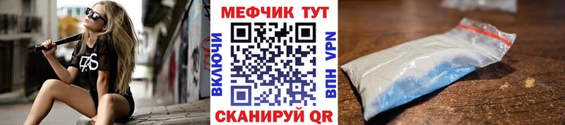 Купить  Кущёвская  МЕФ mephedrone