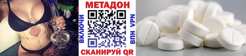МЕТАДОН белоснежный  Купить закладки  Кущёвская 