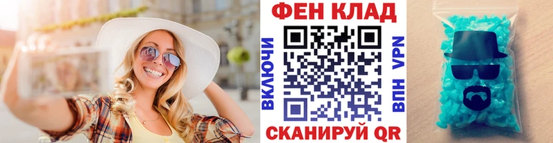 Первитин кристалл  Купить где  Кущёвская 